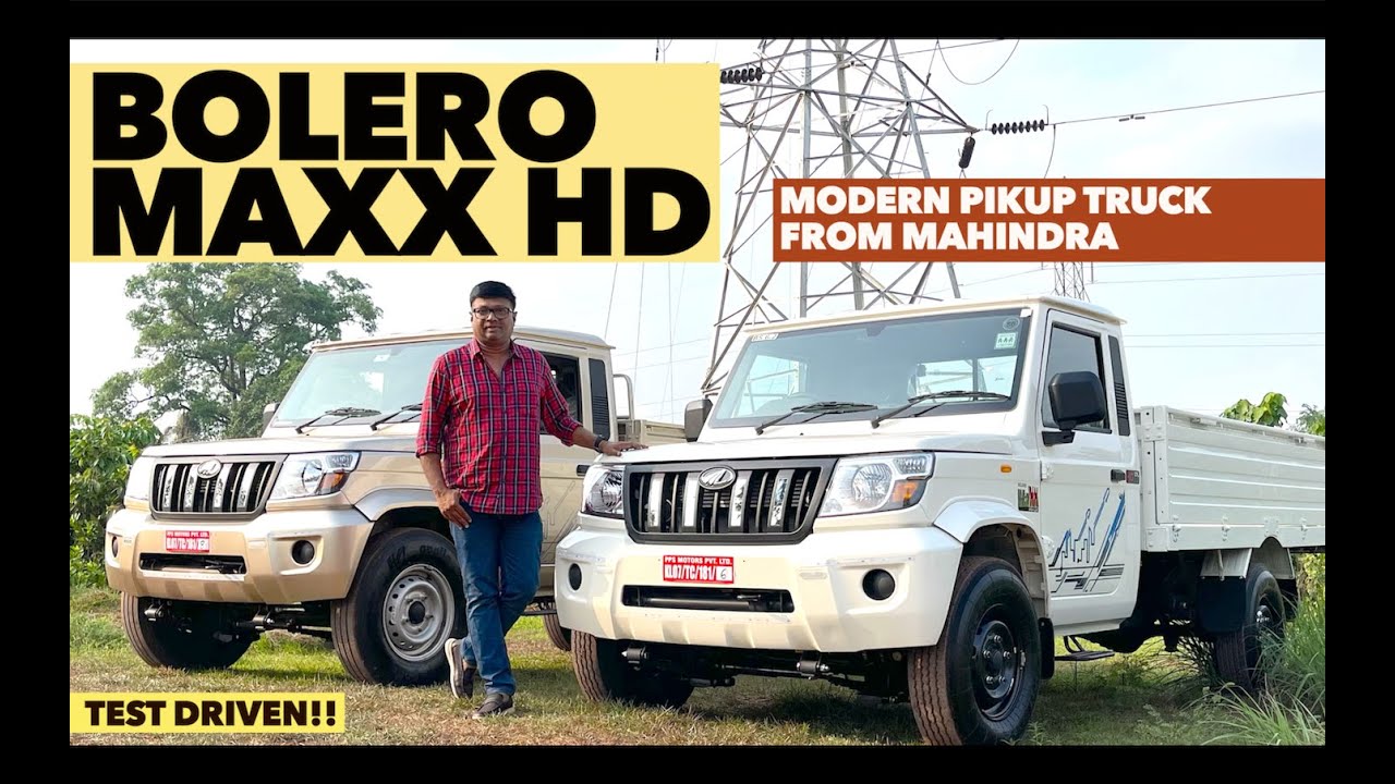 മഹീന്ദ്രയുടെ ബൊലേറോ മാക്സ് ശ്രേണിയിൽ പെടുന്ന പിക്ക് അപ്പ് ട്രക്കുകൾ പാസഞ്ചർ വാഹനം പോലെ ആധുനികമാണ്..