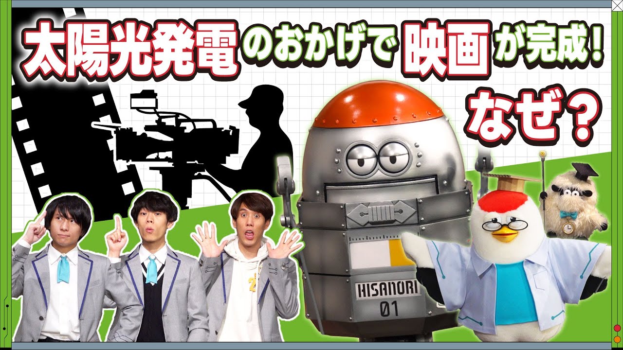 【JERA】地球環境とビジネスの深い関係とは？【QuizKnockとエネルギーを学ぼう！ゼロエミッションスクール】#5