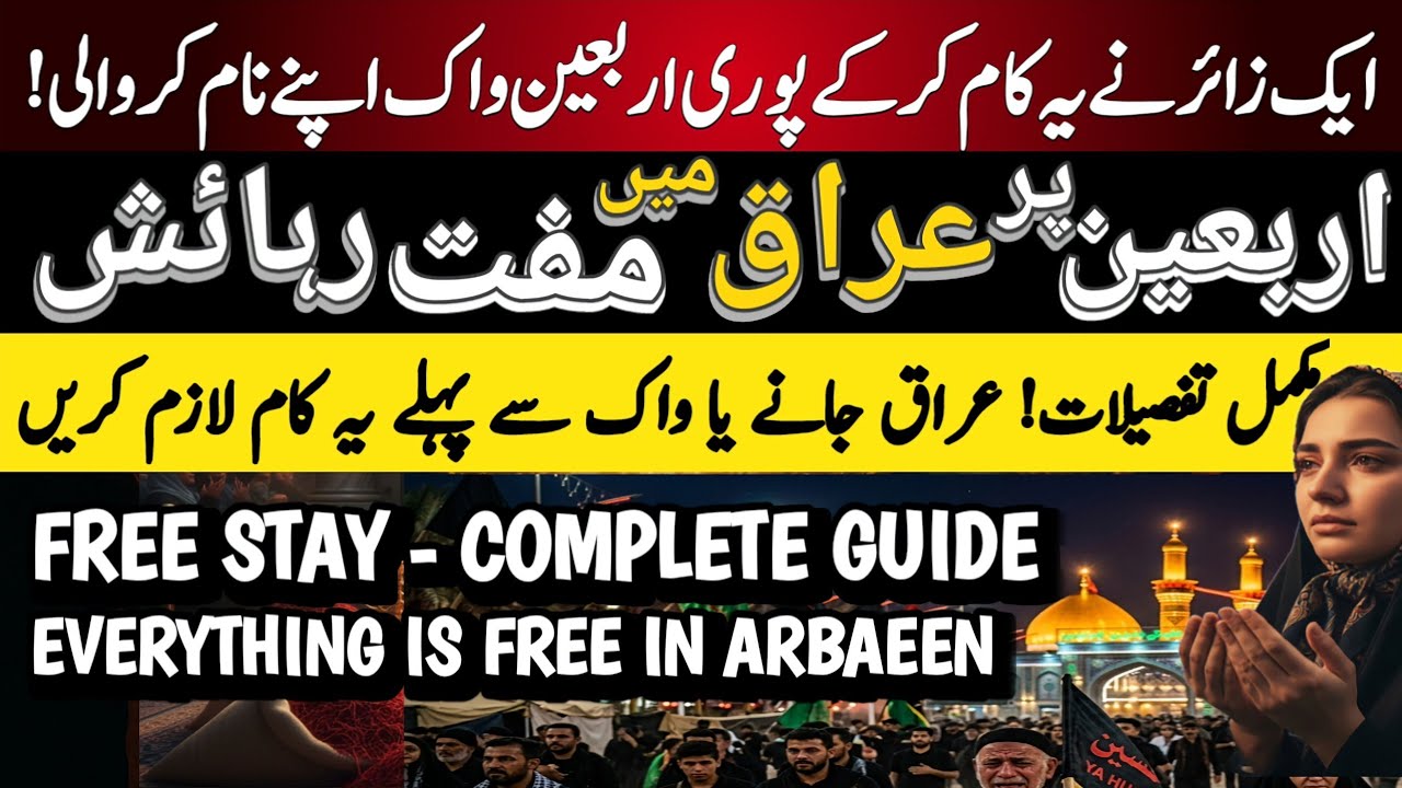 ARBAEEN WALK 2026 Update | FREE FACILITIES | Essential Najaf to Karbala Walking Guide for Pilgrims