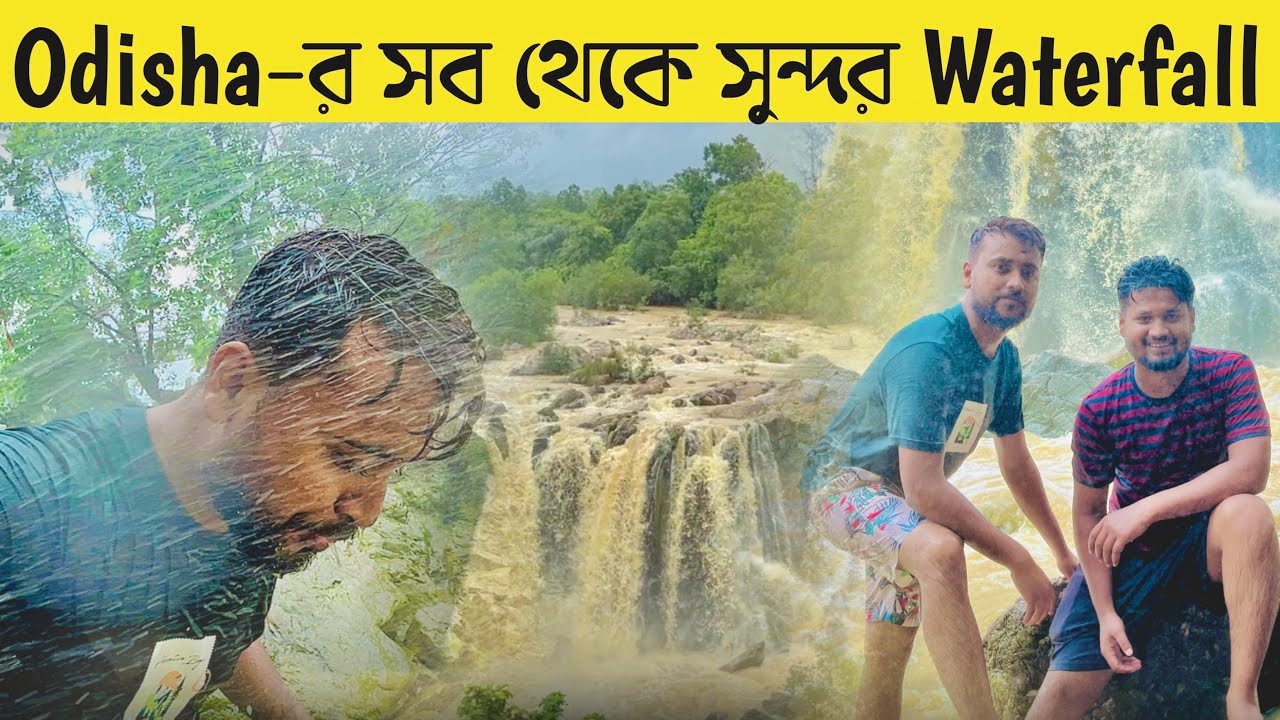 Odisha তে সব থেকে Famous ঝর্ণা 🤩 Tourist Spot of Odisha ❤️ Monsoon Bike Ride Kolkata🔥