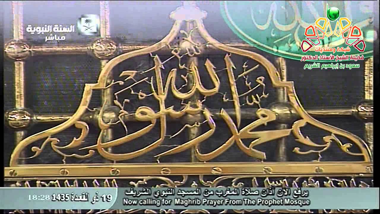 أذان المغرب من المسجد النبوي الأحد 19-11-1435 المؤذن عمر سنبل