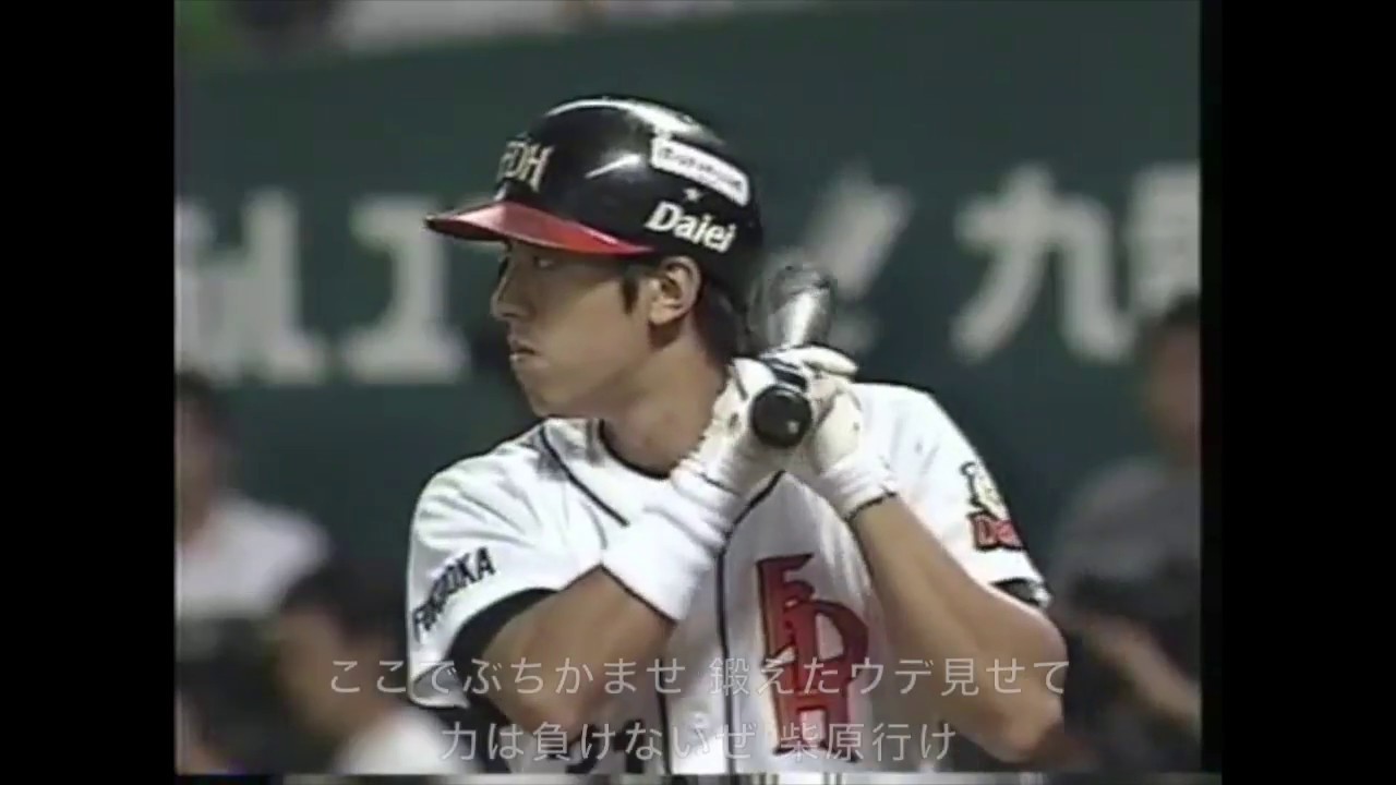 福岡ダイエーホークス 2003 応援歌