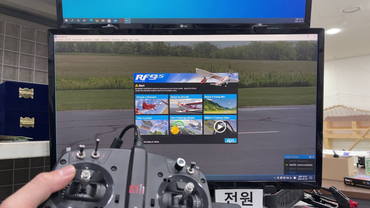 RealFlight 9.5 셋팅및 설명 1부