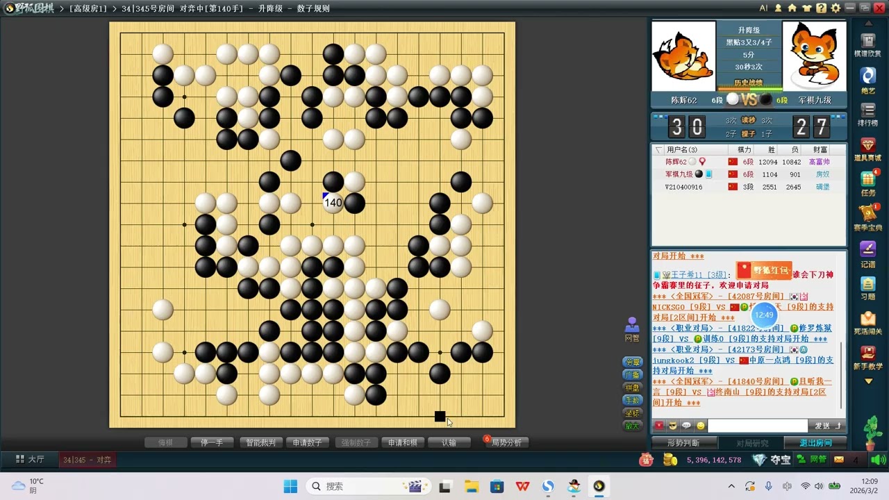 6D升降级：选择能看清的变化行棋，还能继续赢棋，可喜可贺