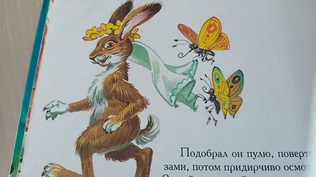 Сказка на ночь 