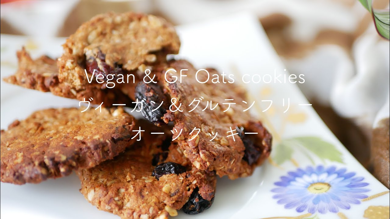 Oat cookes (Vegan & Gluten Free & Sugar free & Oil free) / オーツクッキー (ヴィーガン＆グルテンフリー＆砂糖なし＆オイルなし) / #258