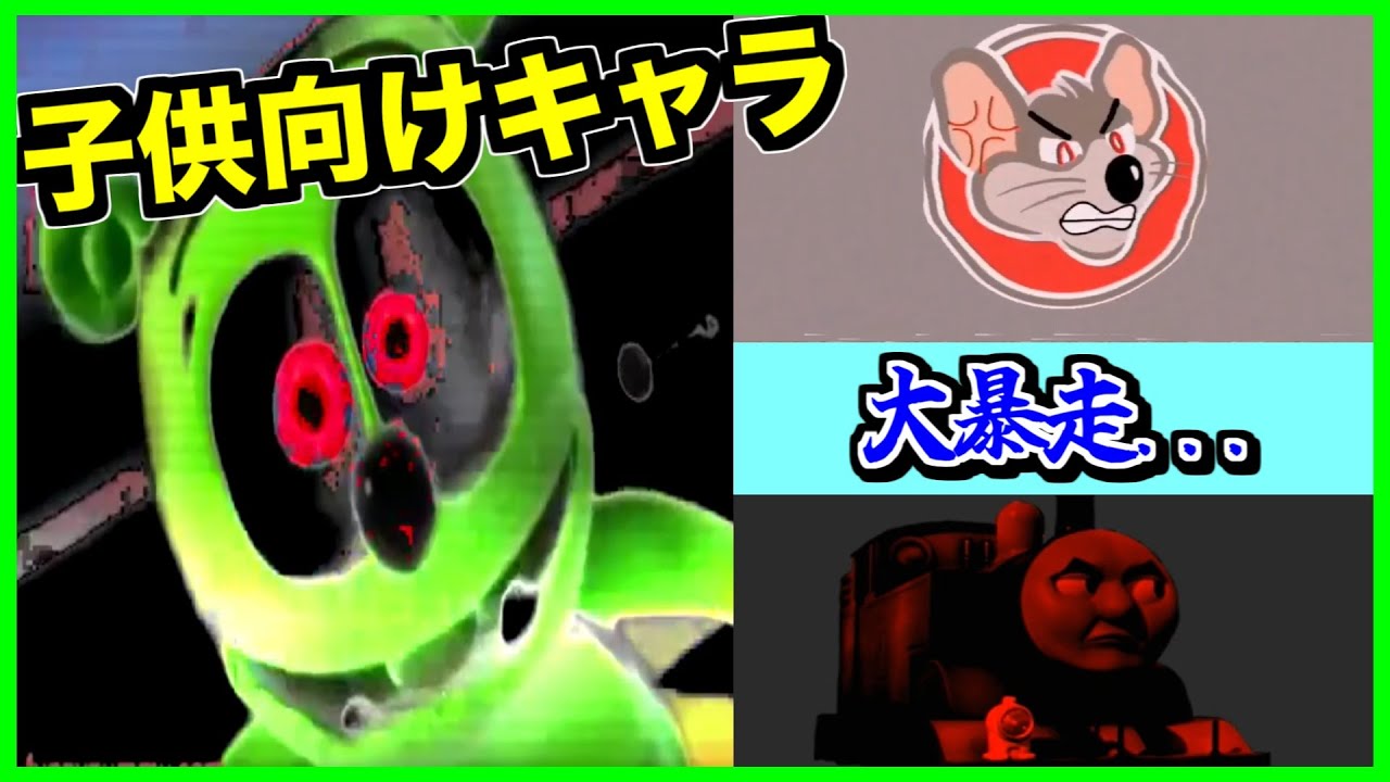 【閲覧注意】トーマスやガミーベアまでもが呪いの対象に！？海賊版をプレイしてしまったワルガキの末路がこちら【アンチパイラシースクリーン】【Anti Piracy Screen】【コピーガード】
