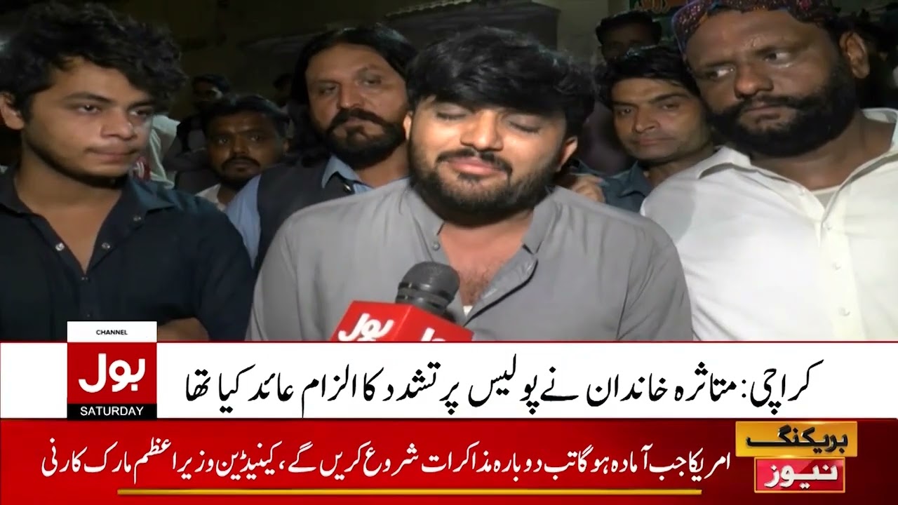 Controversial Death of 14 Years Irfan in Police Custody |7 Police Officers Suspended |Breaking News