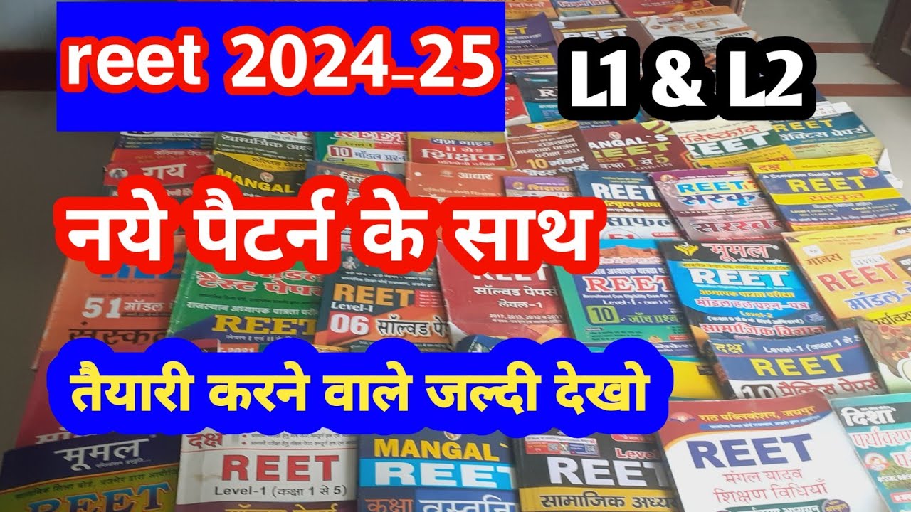 Rajasthan New Reet Vacancy 2024 -25 || नया Syllabus L1 & L2 || @RawalRaj-xr2zg