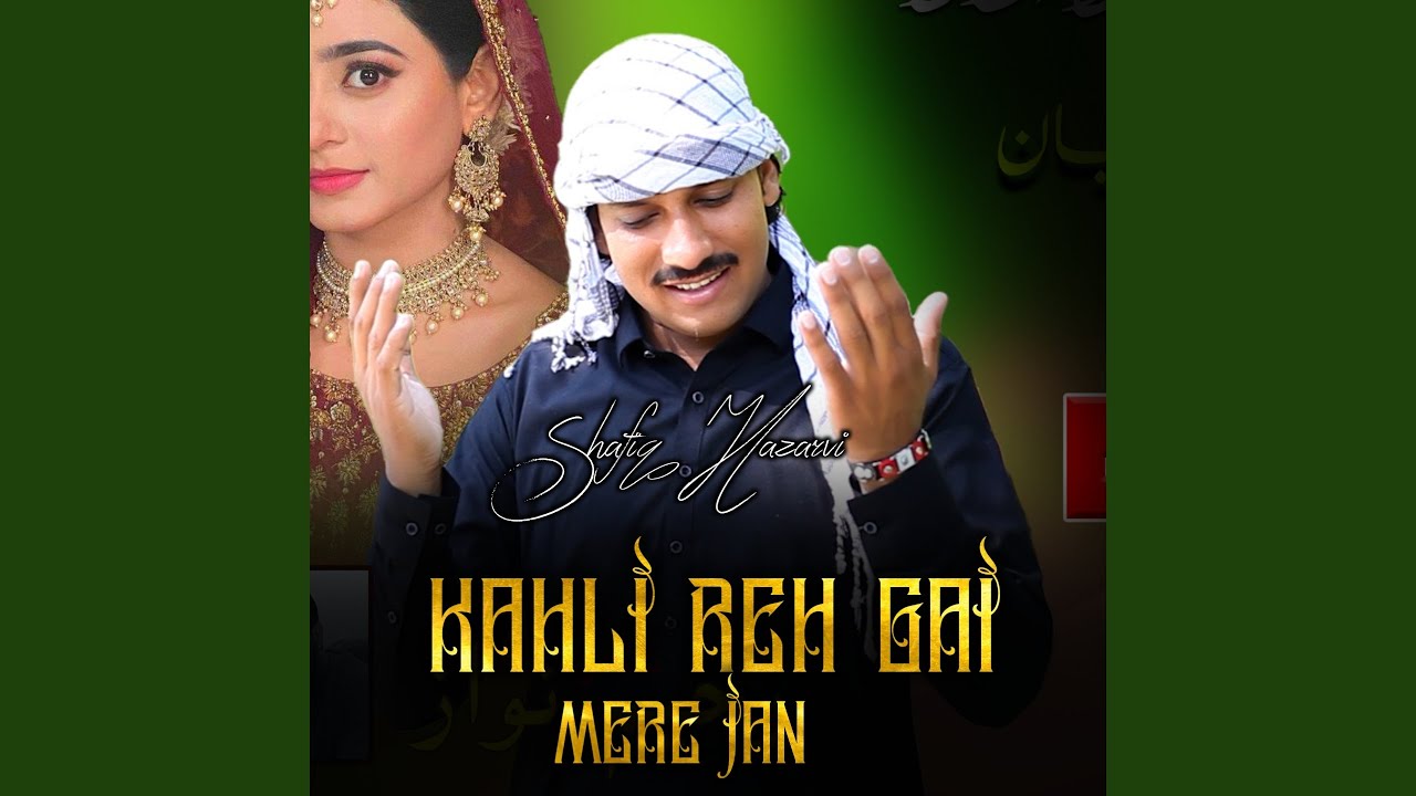 Kahli Reh Gai Mere Jan