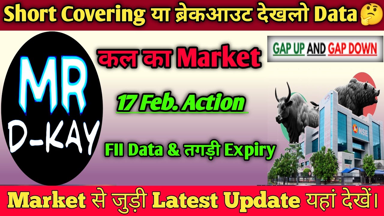 Tomorrow Market Prediction | nifty prediction for tomorrow | kal market kaisa rahega