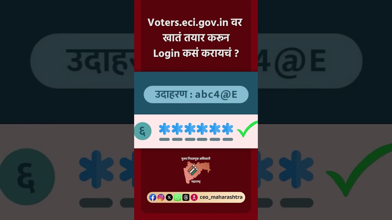 How to Login and Register on Voter's Service Portal | CEO Maharashtra |  #shorts #short  #howto