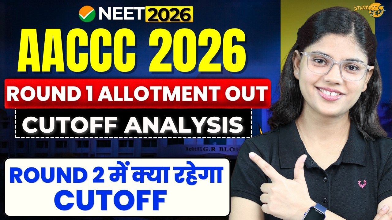 AACCC AYUSH Counselling 2026 Round 1 Cutoff | BAMS, BHMS, BUMS #neetcounselling2026 #neet2026 #aaccc