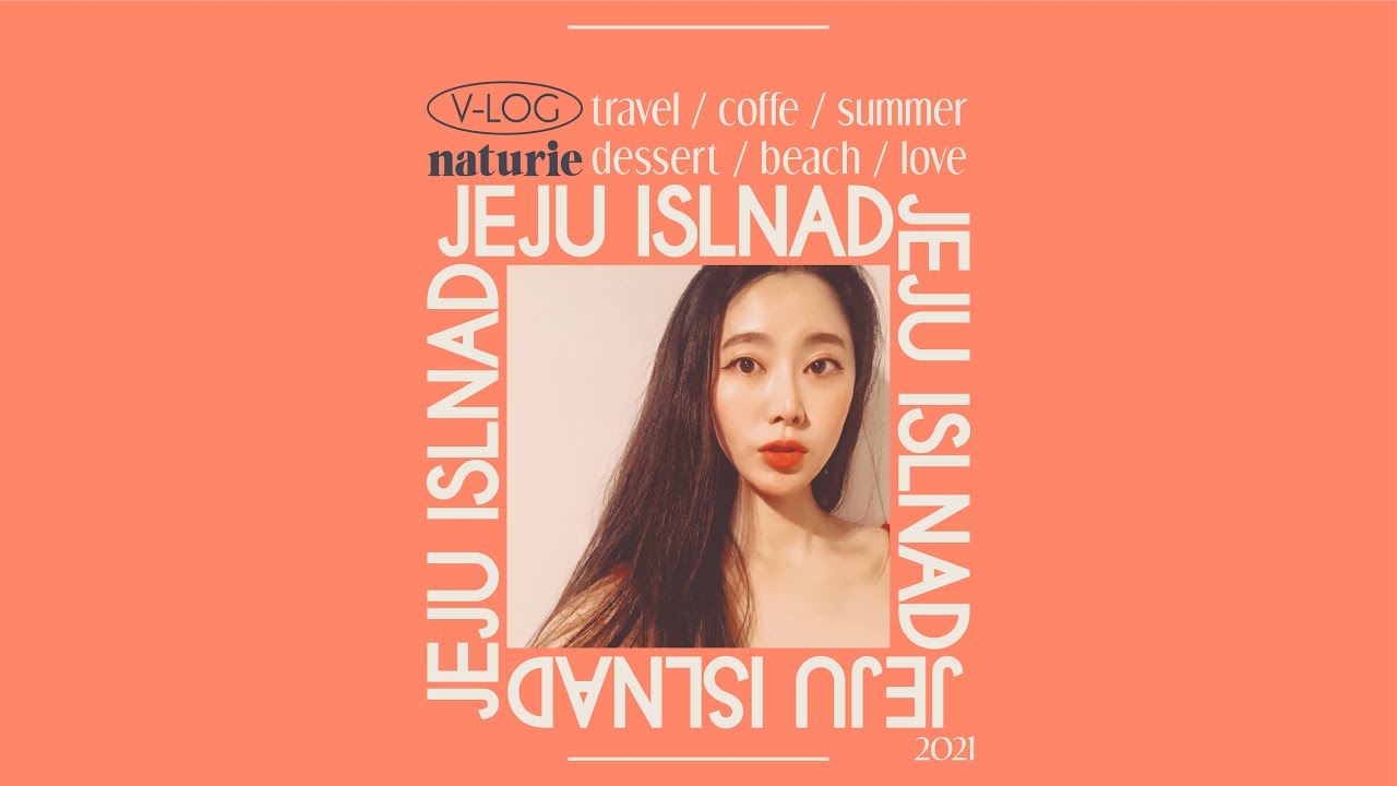 제주도 여행 마지막: 아르떼 뮤지엄 함께 둘러봐요 ! (아르떼 뮤지엄, 울트라마린,제주도 카페)