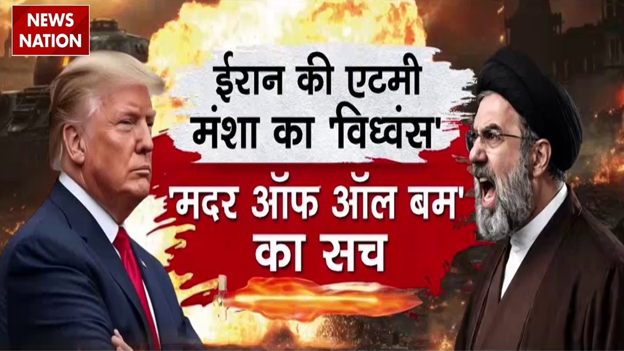 Iran America War: ईरान पर गिरा महाबम, Trump बोले युद्ध खत्म? Kuwait | Nuclear Plant | World War 3