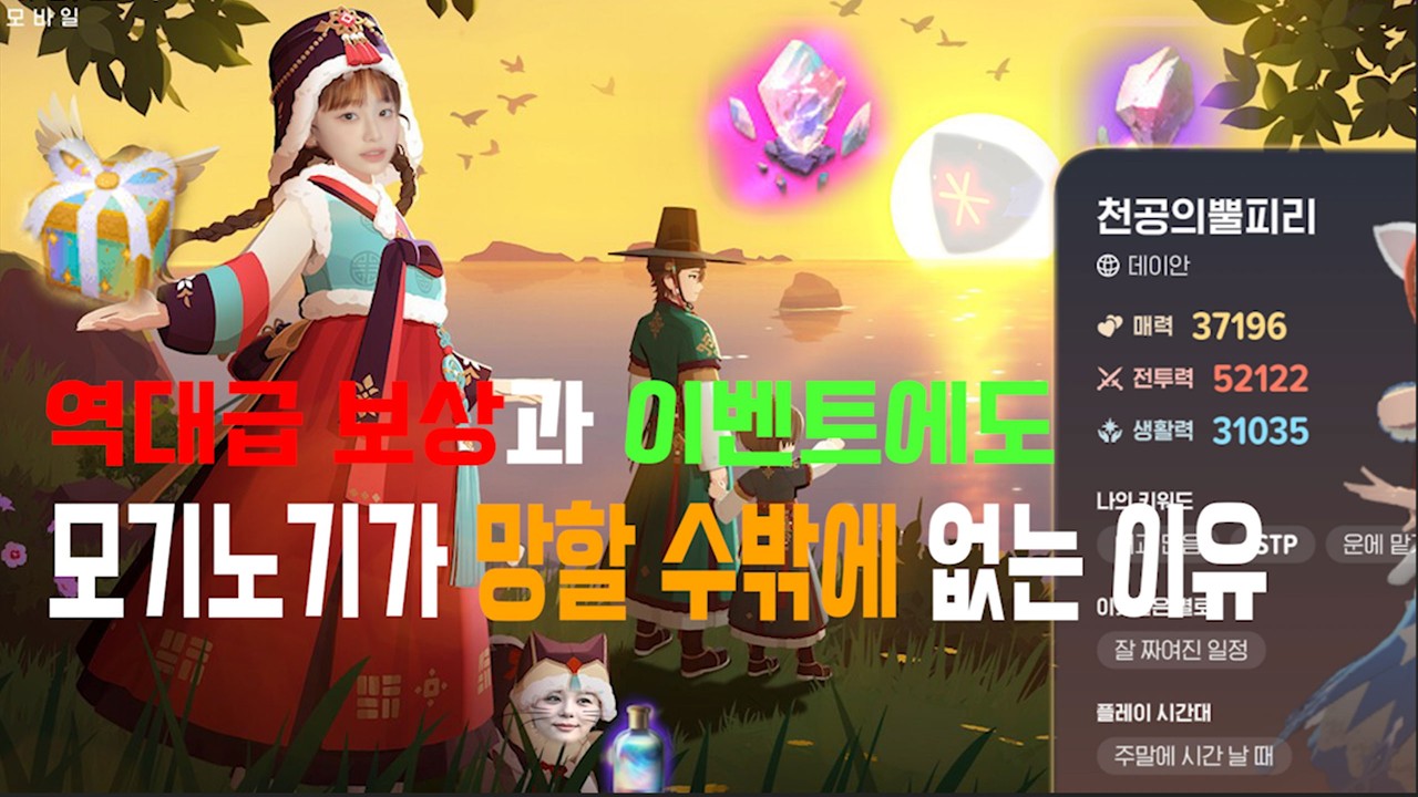 동숲 200시간 유저가 평가하는 모비노기 생활 망한 이유