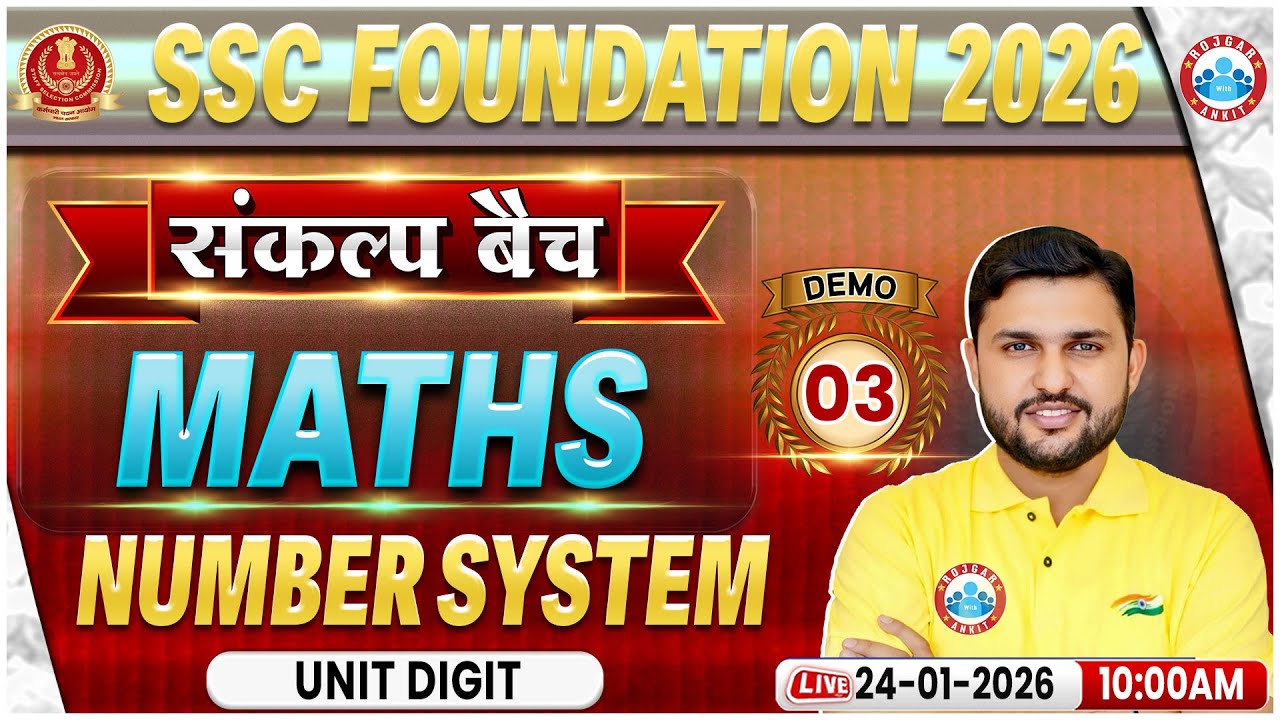 SSC Foundation 2026 | SSC Math Classes | Maths Number System | Demo 03 | संकल्प बैच Rahul Teotia Sir