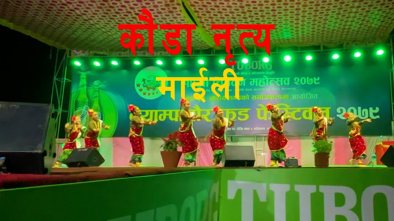 MAILI KAUDA DANCE Choreographer by Sumit Lama Narayani Kala Mandir Narayangarh, Chitwan