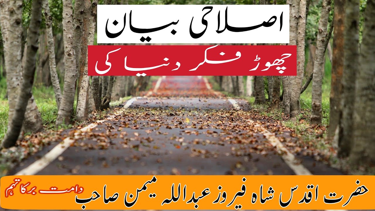 hazrat feroz abdullah memon//hazrat shah feroz abdullah memon//hazrat feroz memon//new bayan 2020