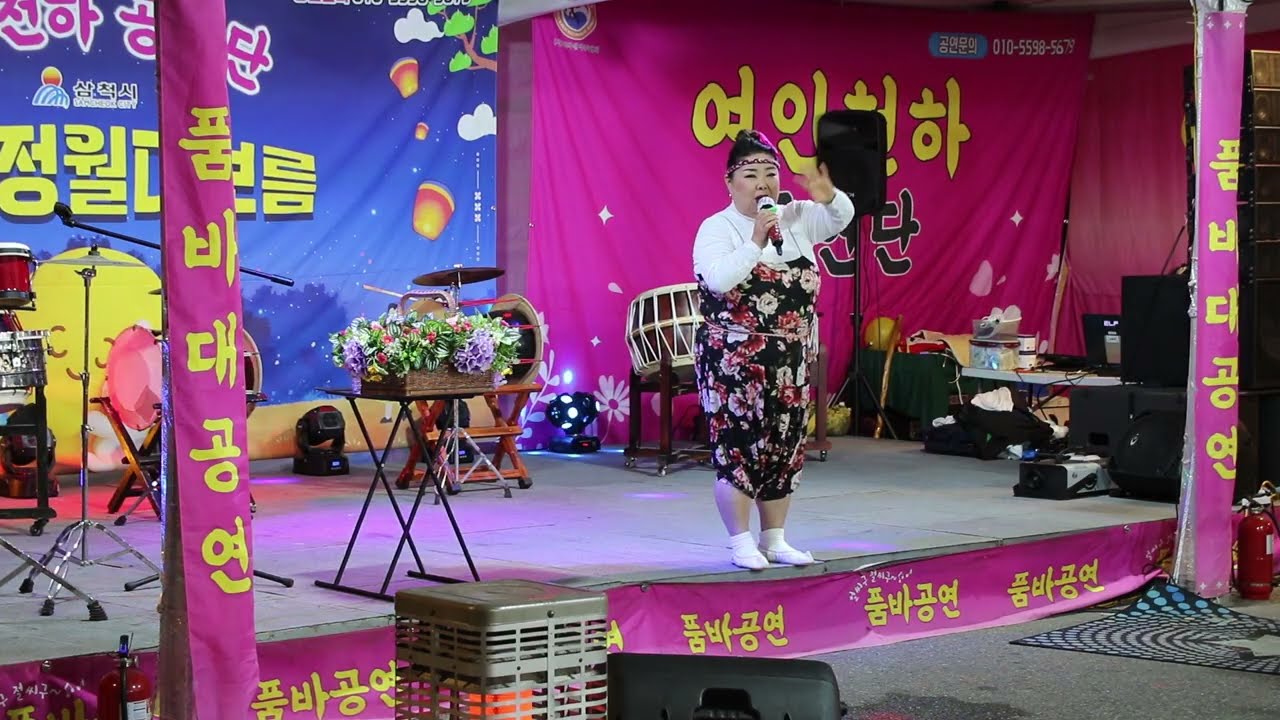 홍단이품바 잊으리 삼척 정월대보름제 0228