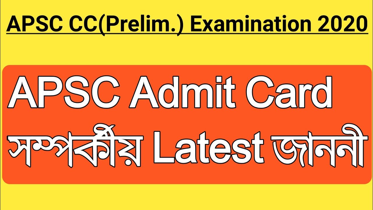 APSC CC(Prelim.) Examination 2020 সম্পৰ্কীয় Latest জাননী | Admit Card APSC Prelim 2020 |