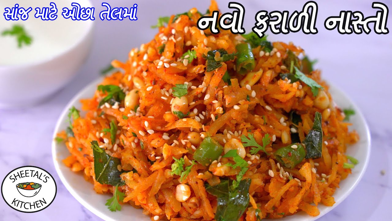સાંજ માટે 10 મિનિટમાં બટેટાનો ફરાળી નાસ્તો | batak nu shaak| sing bataka ni khichdi | Suki bhaji