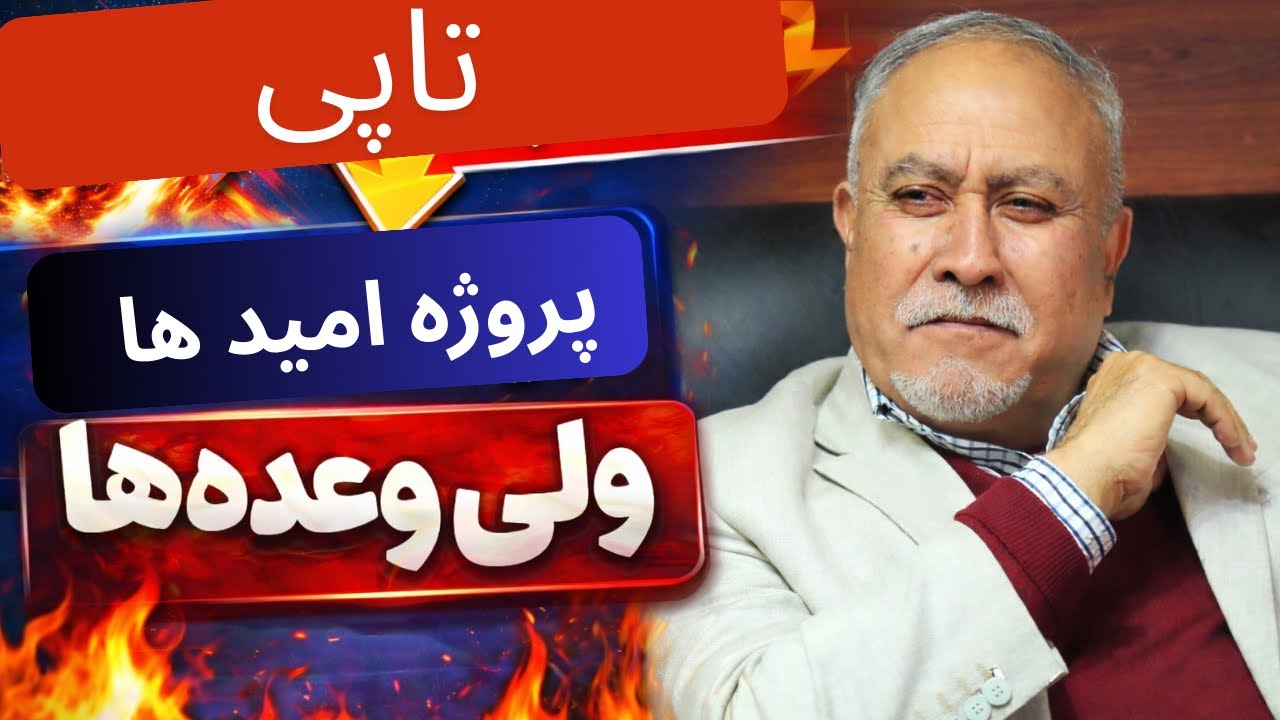 ۴۵۸یک خبر یک تحلیل -کیوبا آتش میشود -تاپی پروژه امید ها ولی وعده ها-پیروزی ۰-۳ فوتسال-الشرع درمسکو -