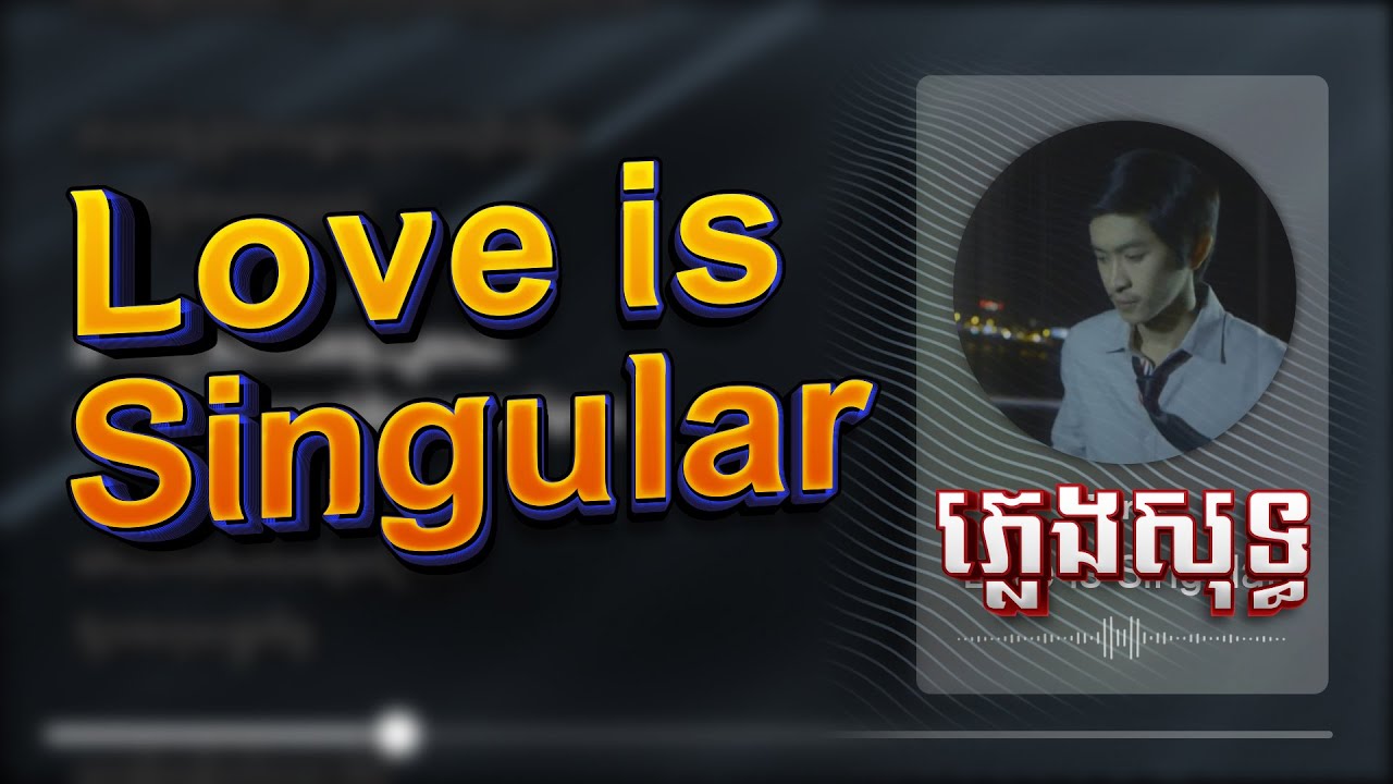 Tena Love is Singular ភ្លេងសុទ្ធ Karaoke