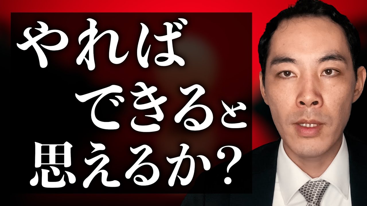 努力で突破していく奴の特徴