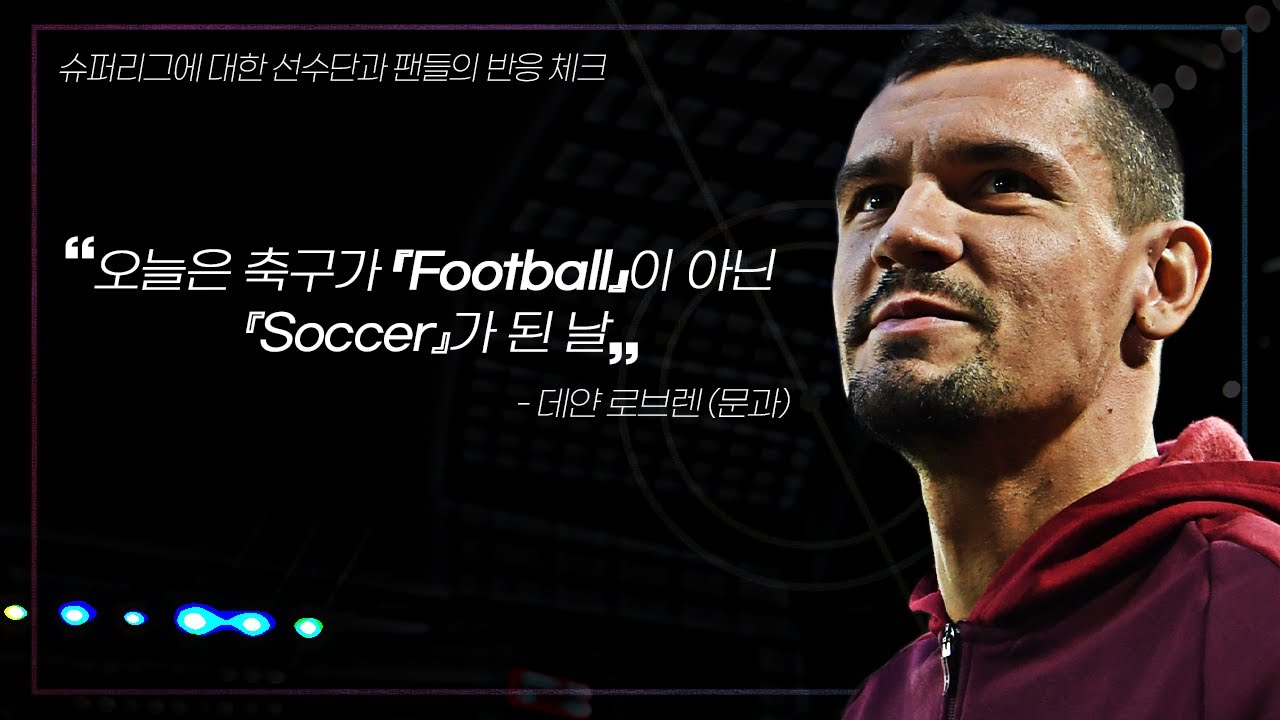#8. [슈퍼리그] 로브렌 