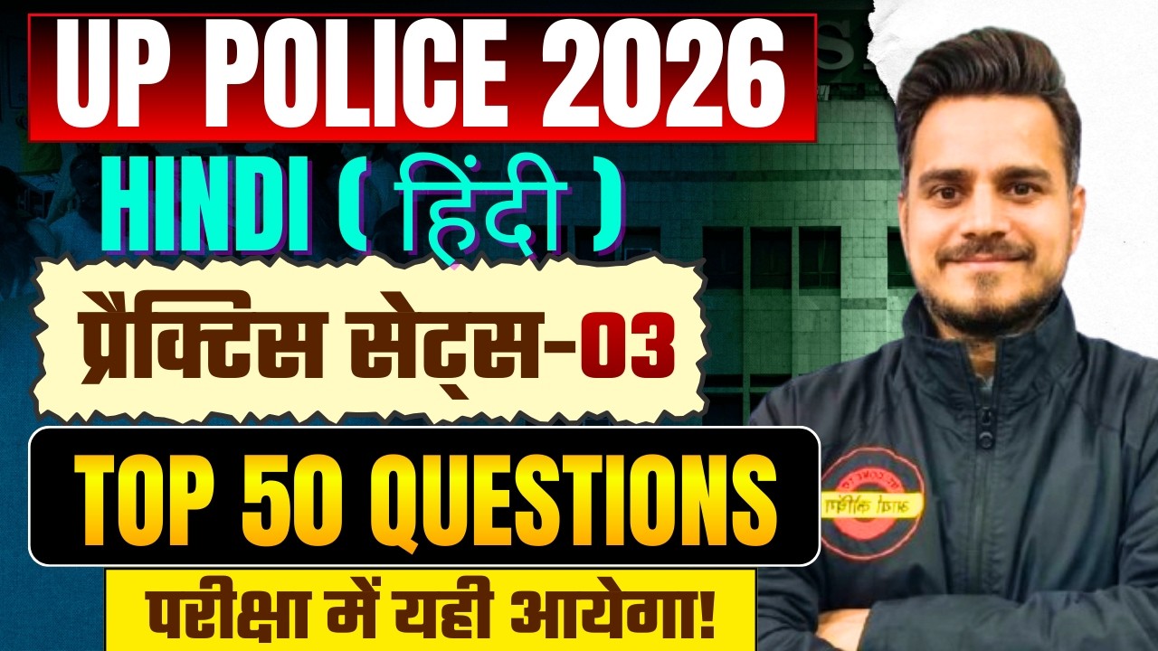 UP Police Constable 2026 | UPSSSC HINDI PRACTICE SET -02 | UP POLICE HINDI CLASS | #upphindiclass