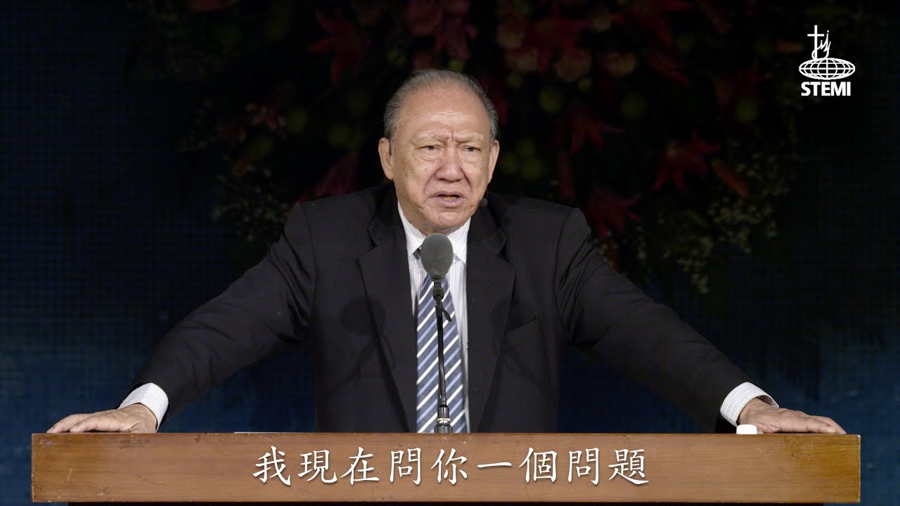 罪行與罪性