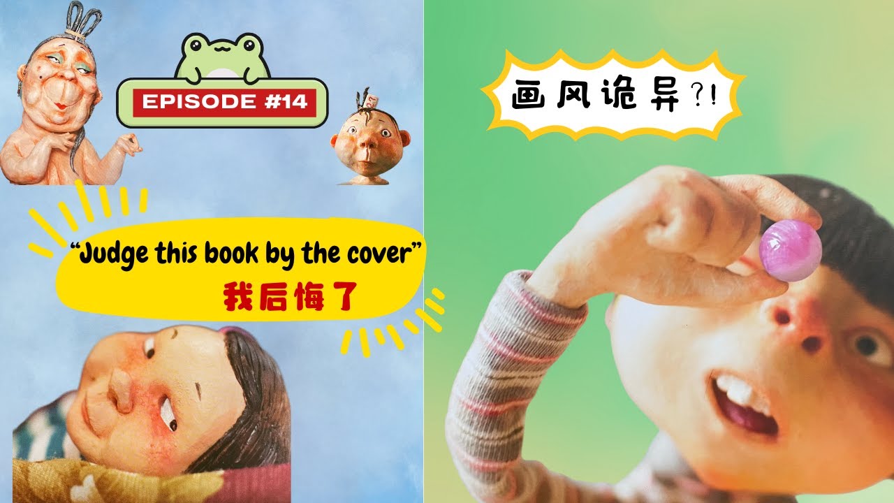 别让爱止于唠叨：白希那的绘本为什么让大人泪目？ 🕊️ | 14