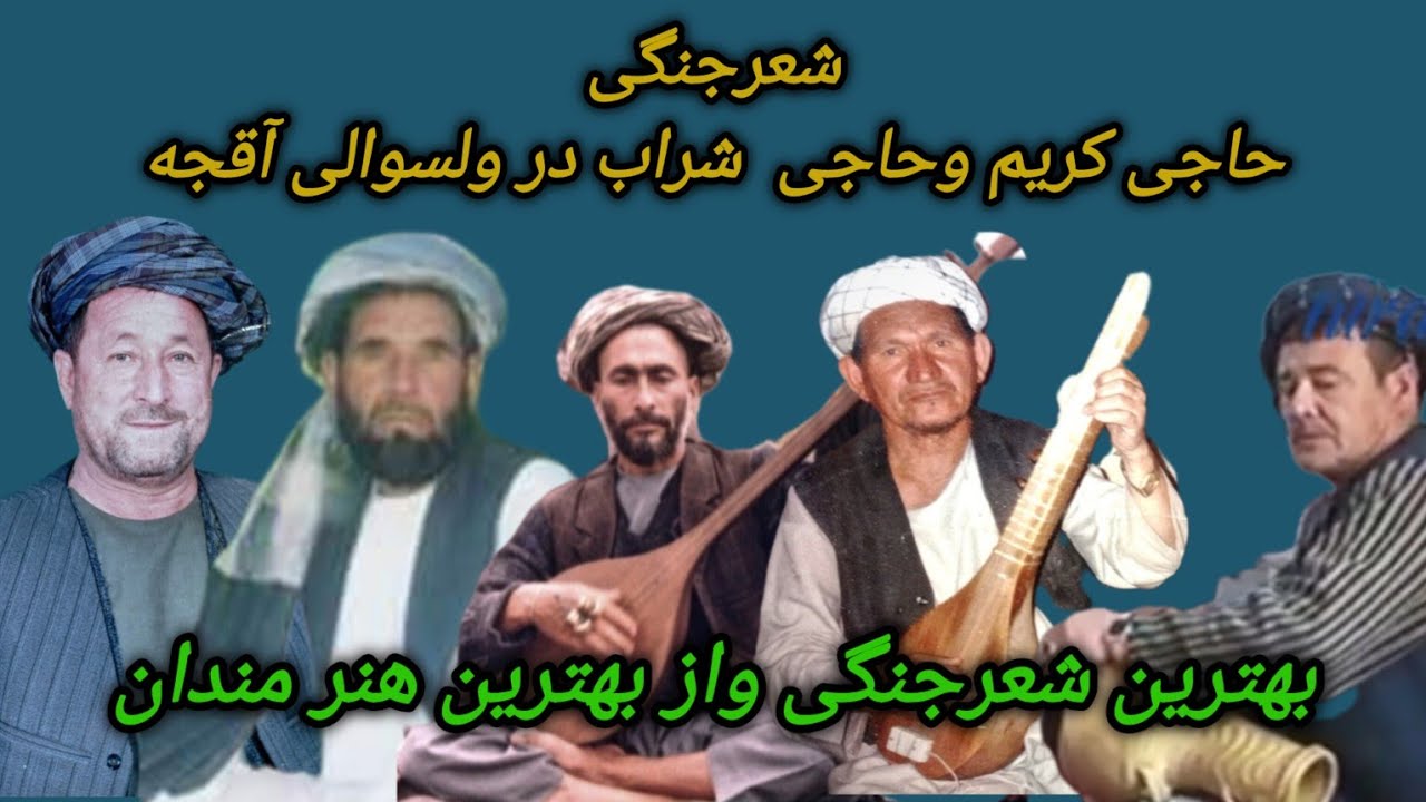 #شعرجنگی_شراب_کریم دنبوره ایوب تنبورخالنظرزیربغلی سلام#Karim_SHARAB