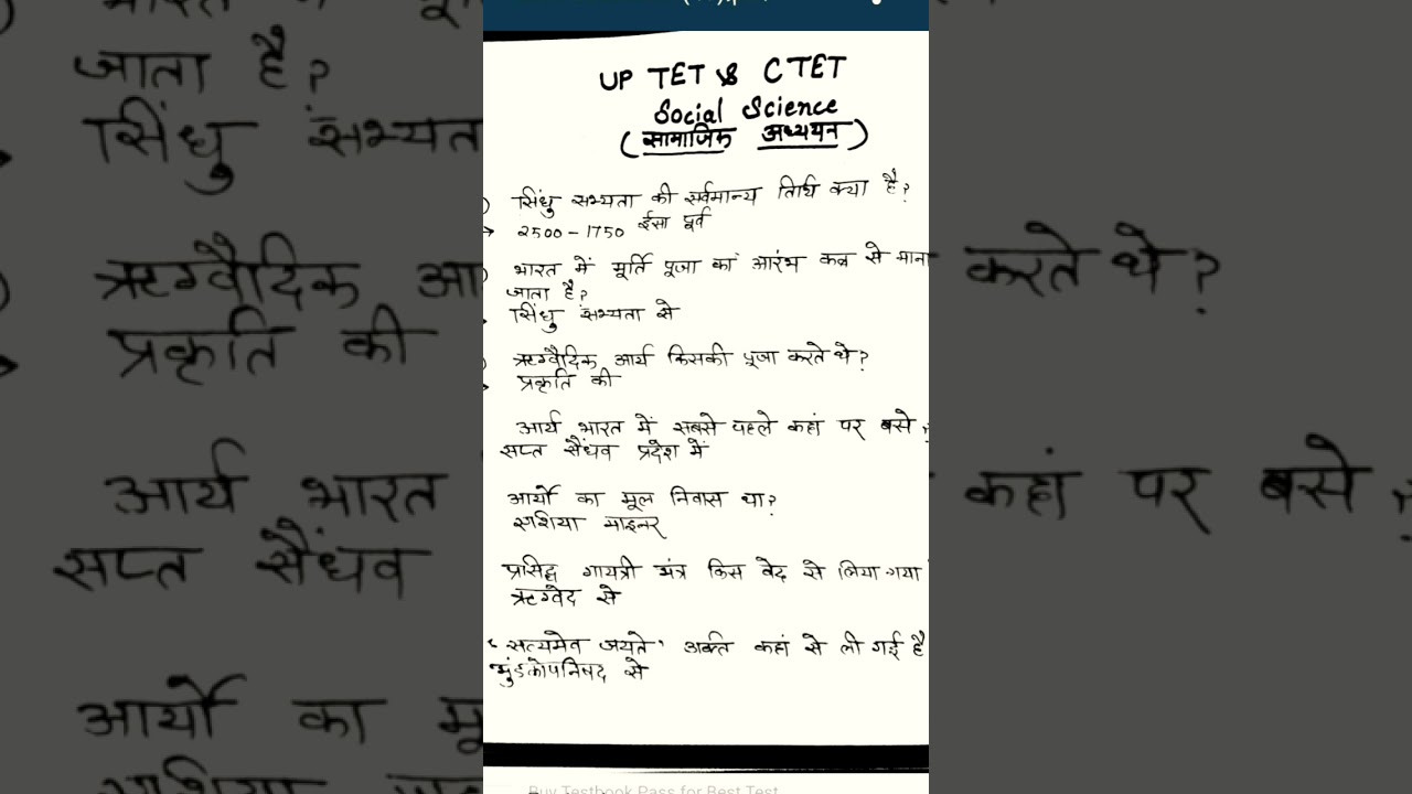# shorts up tet social science  😀😀👍