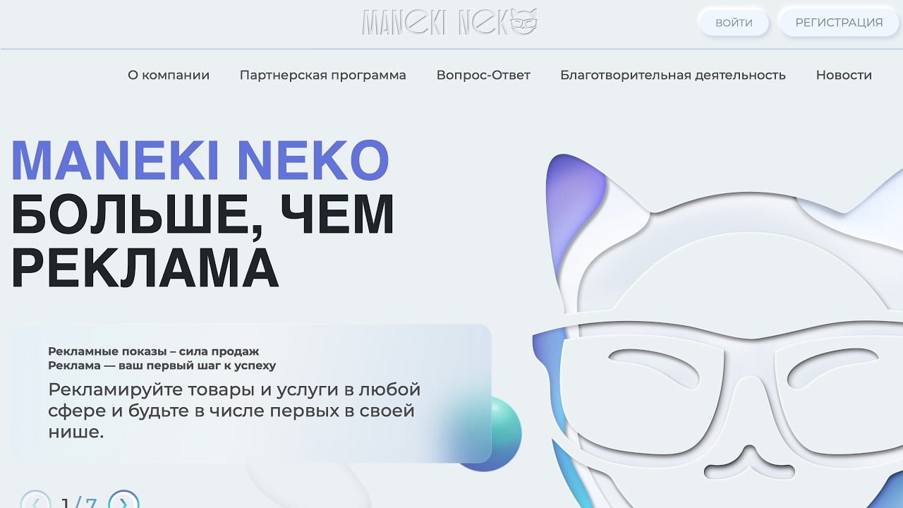 Maneki Neko — котик машет лапкой и приносит деньги или просто машет на прощание с твоим депозитом?