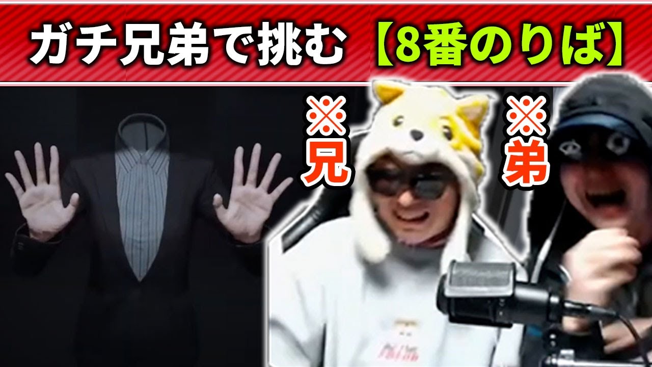 【8番のりば】あまくだり＆無課金ドクターの異変遭遇シーン全まとめ【2025/02/28】