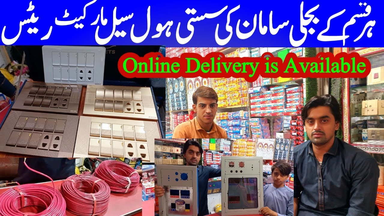 Electric Switch Board New Design and Price | Electric Cable Price | Bijli ka saman | China fitting
