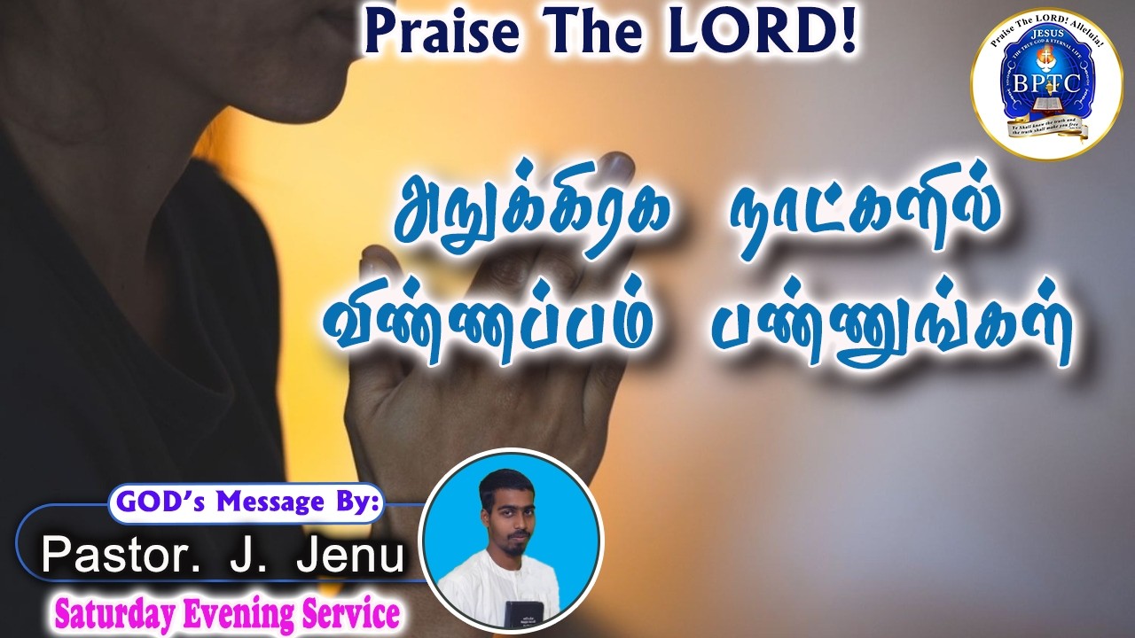 🔴LIVE | 21-02-2026 | Saturday Evening Service | From 5.00 P.M To 7.00 P.M
