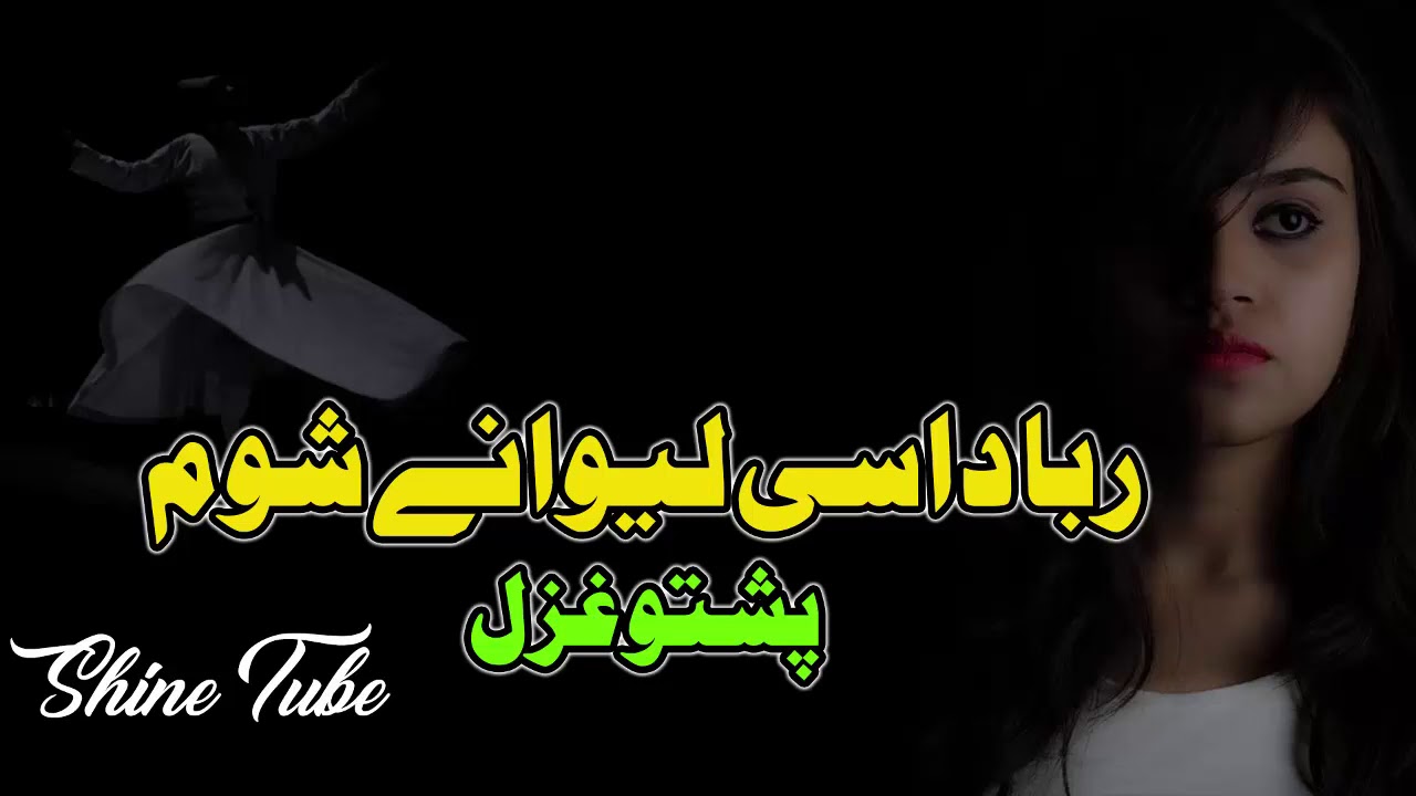 Pashto New 2020 Song | Raba Dase | Sad Pashto Ghazal | HD