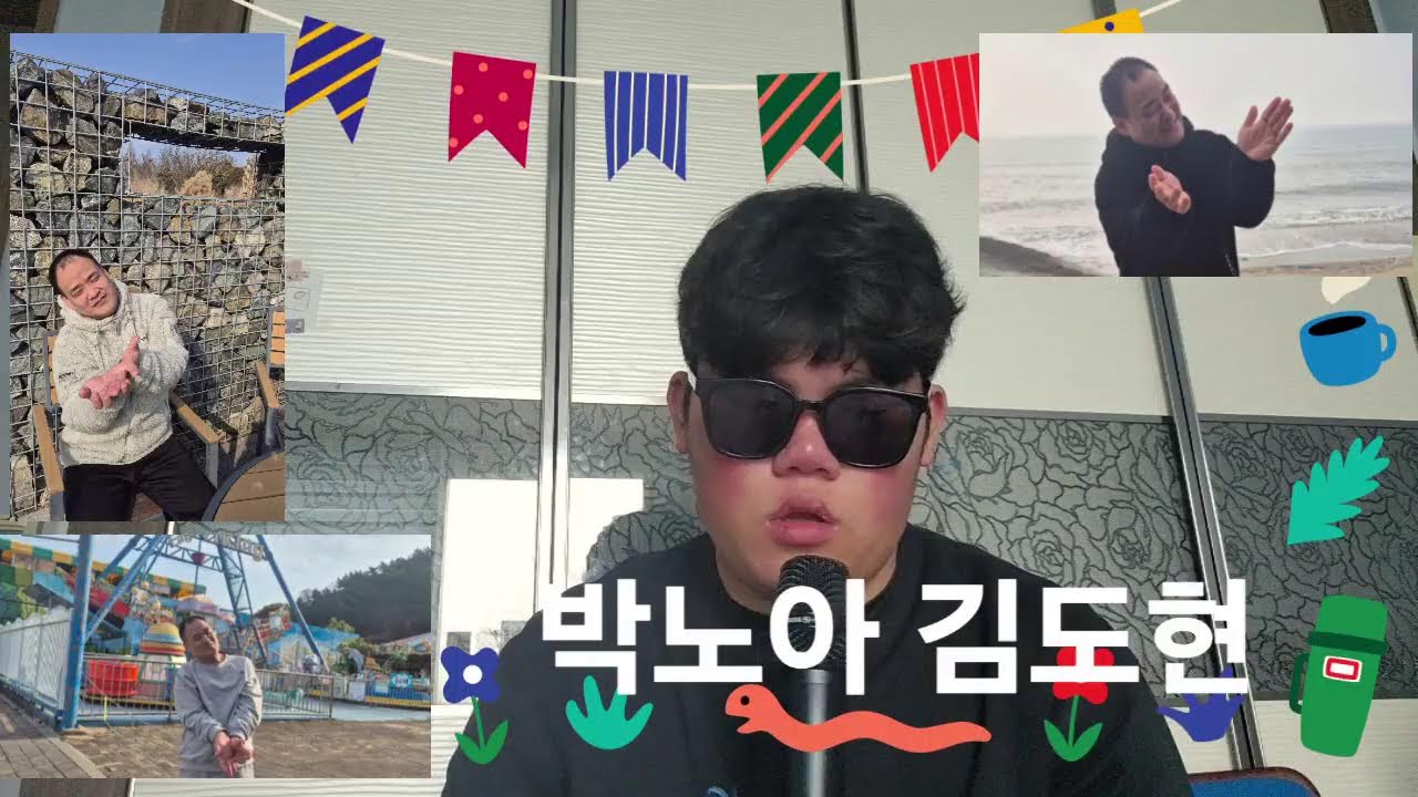 김도현 미남  라이브 방송
