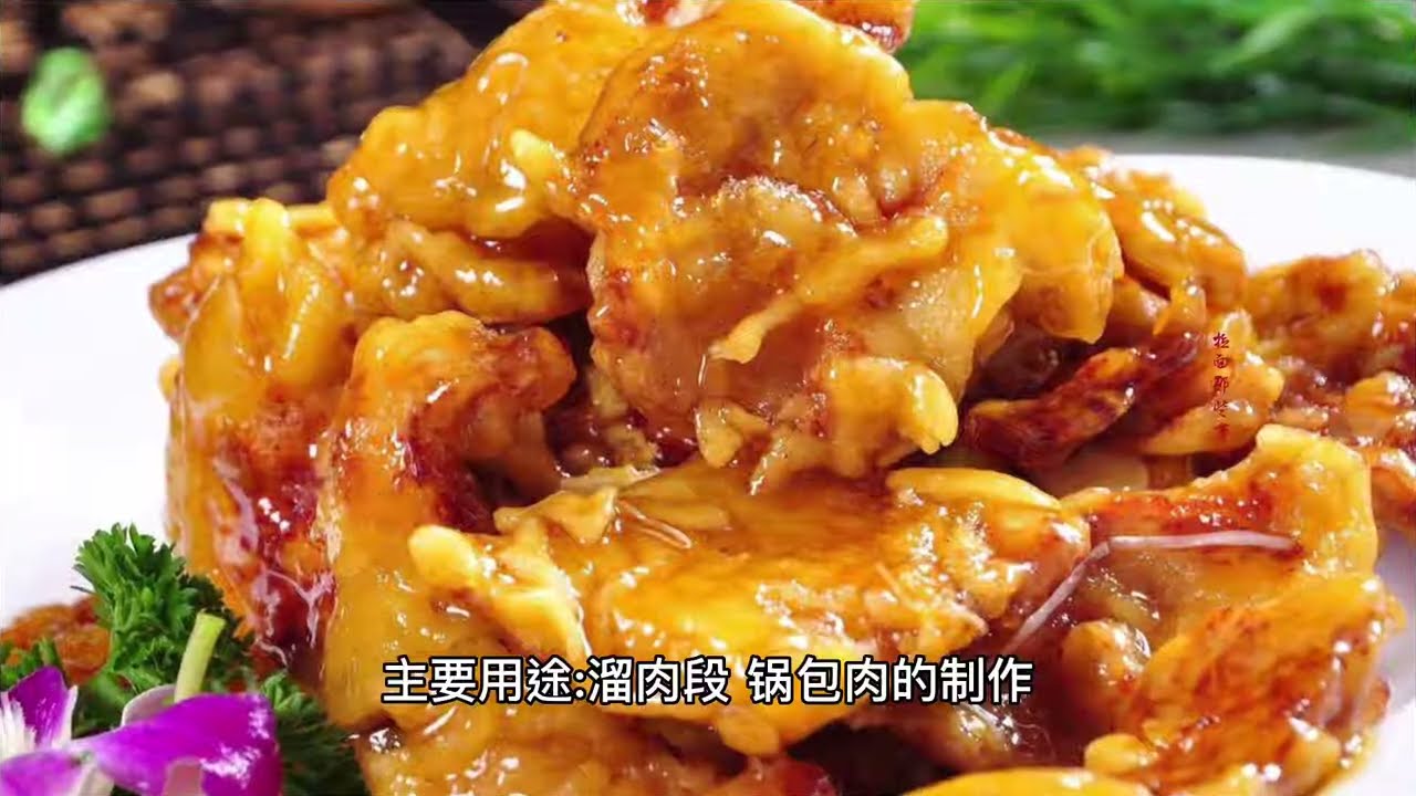 生粉、淀粉、太白粉，玉米淀粉，澄粉区别大，搞懂再买不吃亏！