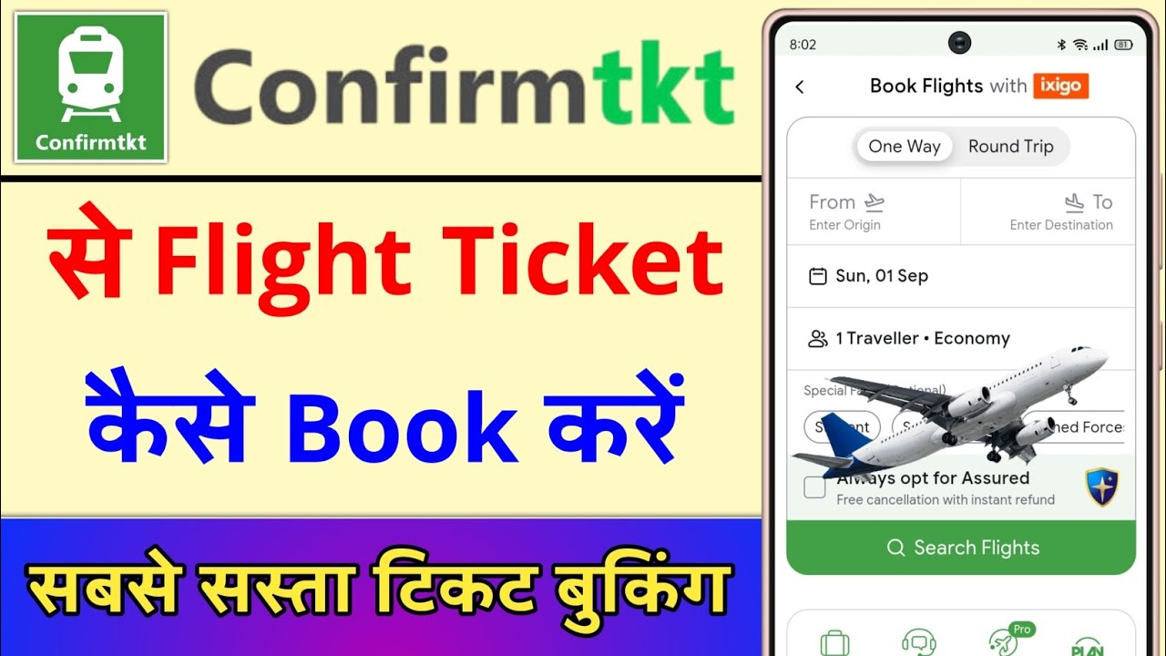 Confirm Ticket Se Flight Ticket Kaise Book Karen | How To Book Flight Ticket From Confirm Ticket App