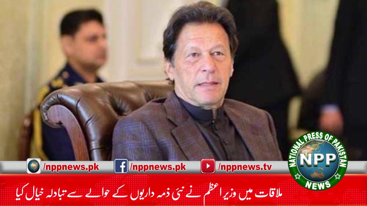 PM  Meet With Shibli Faraz and Special Assistant for Information Left  General (R) Asim Saleem Bajwa
