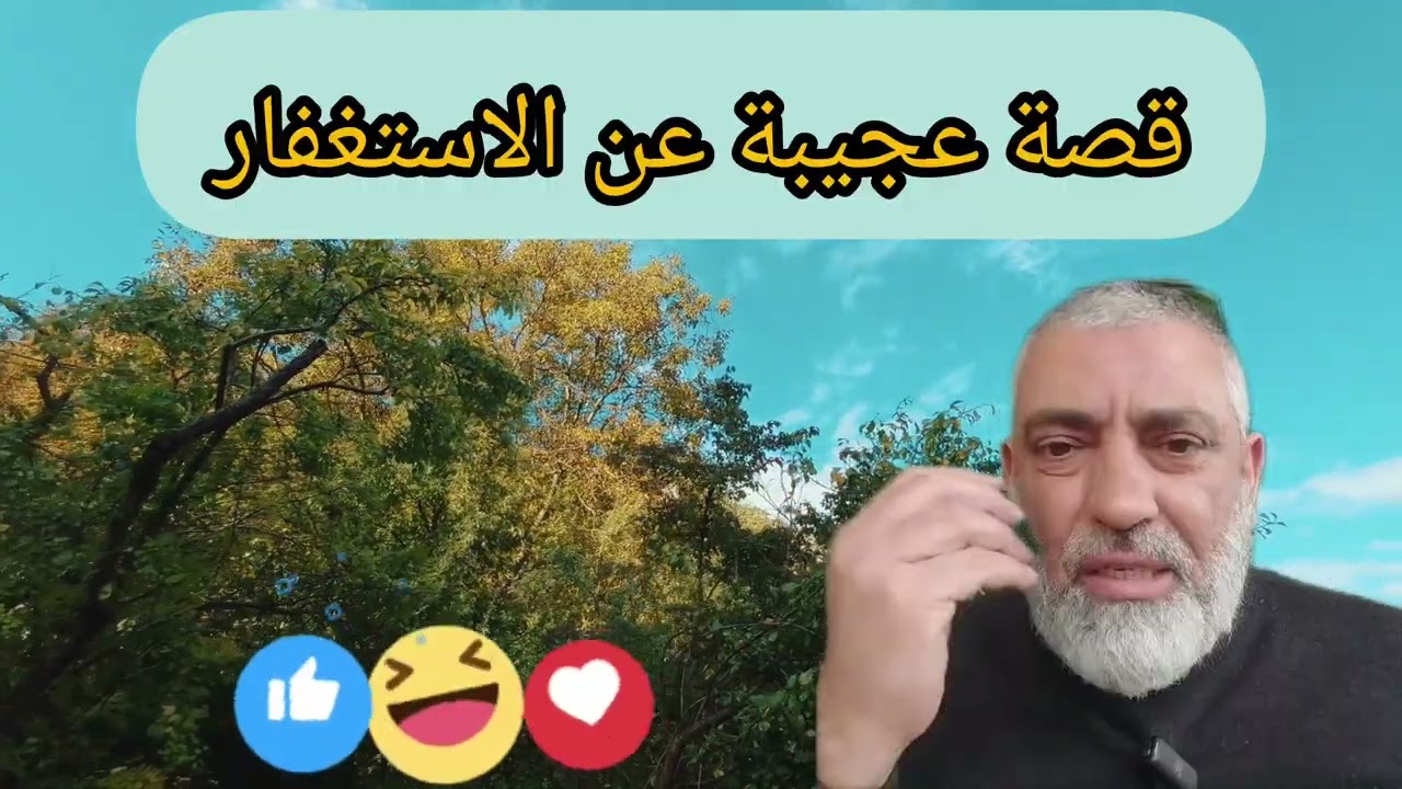 قصة عجيبة عن الاستغفار 💫 محمد حجازي 