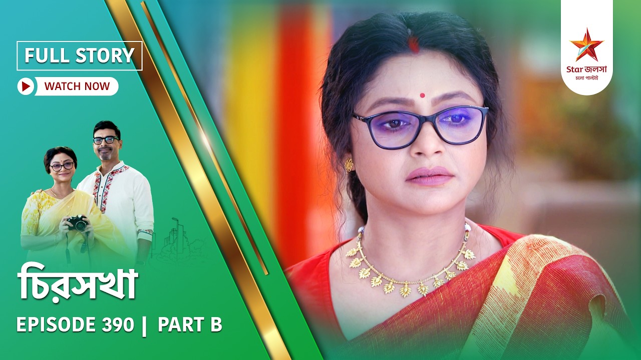 Full Story | Chirosakha | Episode 390 | Part B