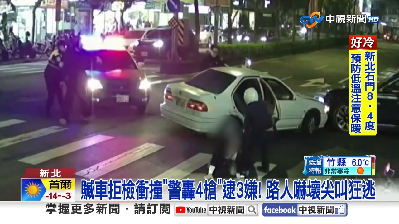 匪拒檢衝撞