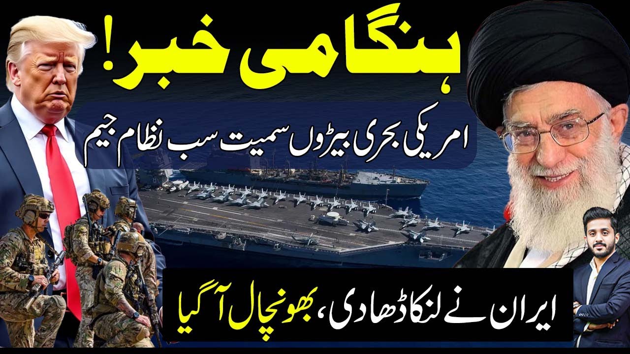 Finally A Big Movement Claimed By Iran In tension With US