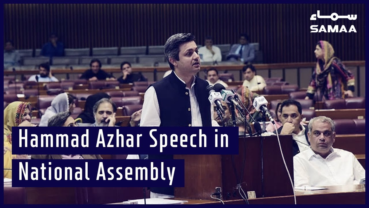 Hammad Azhar Speech in National Assembly | SAMAA TV | 26 June 2019