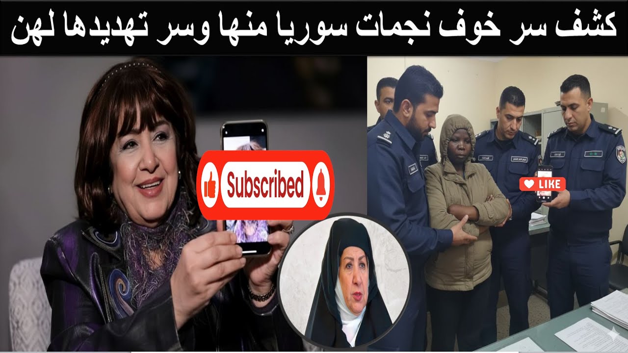 العثور على فيلم جنسي لنجمة سوريا الأولى على موبايل الفنانة هدى شعراوي